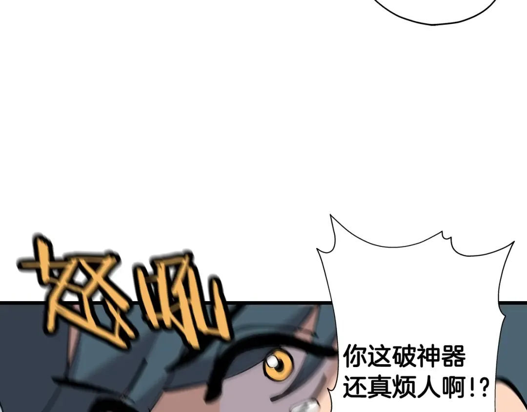 第2话 狩猎 第79页