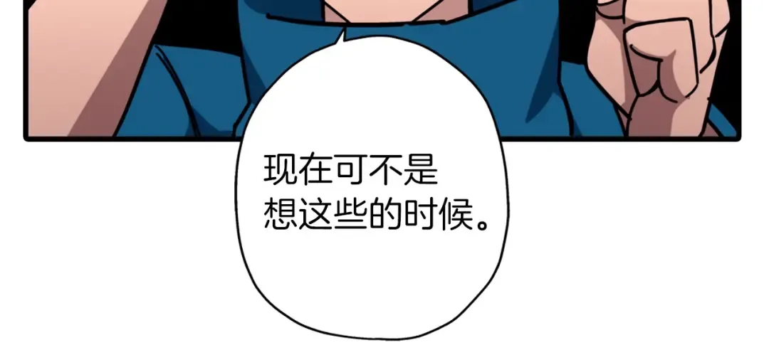 第2话 狩猎 第87页