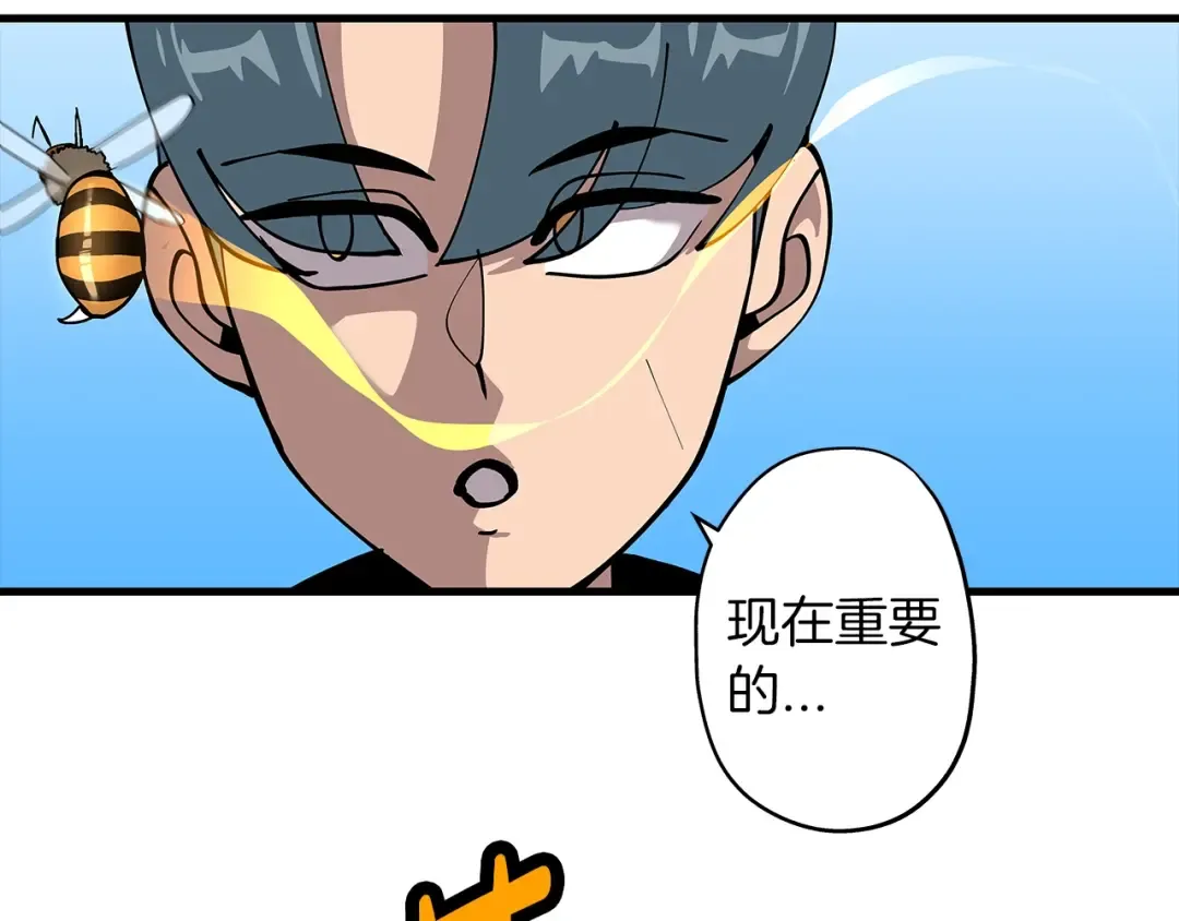 第2话 狩猎 第90页