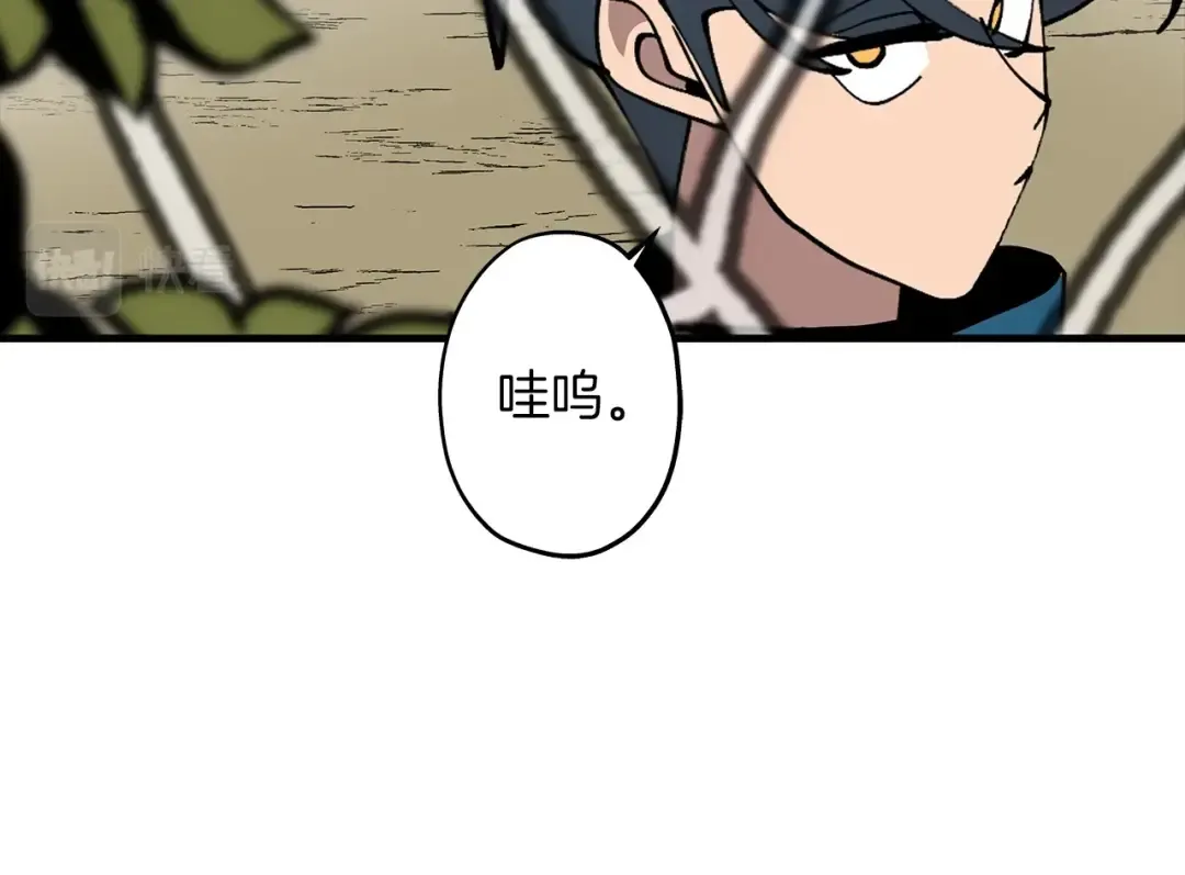 第2话 狩猎 第94页