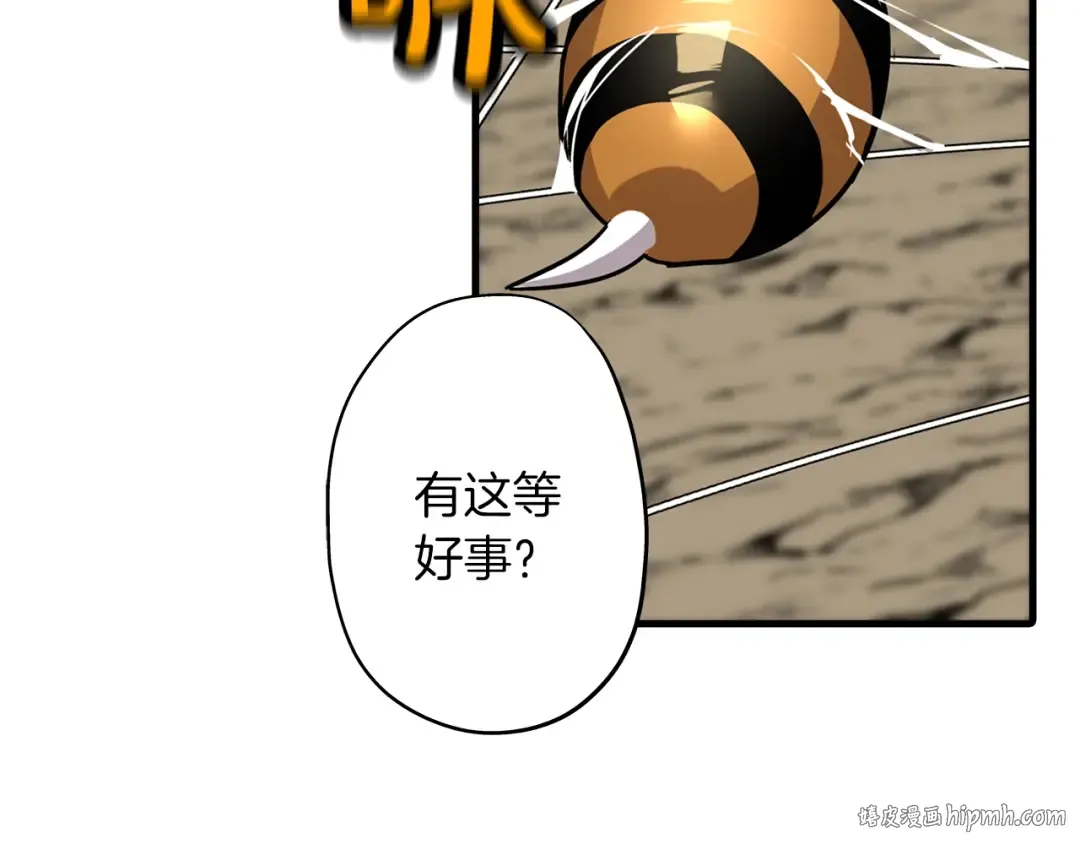 第2话 狩猎 第96页