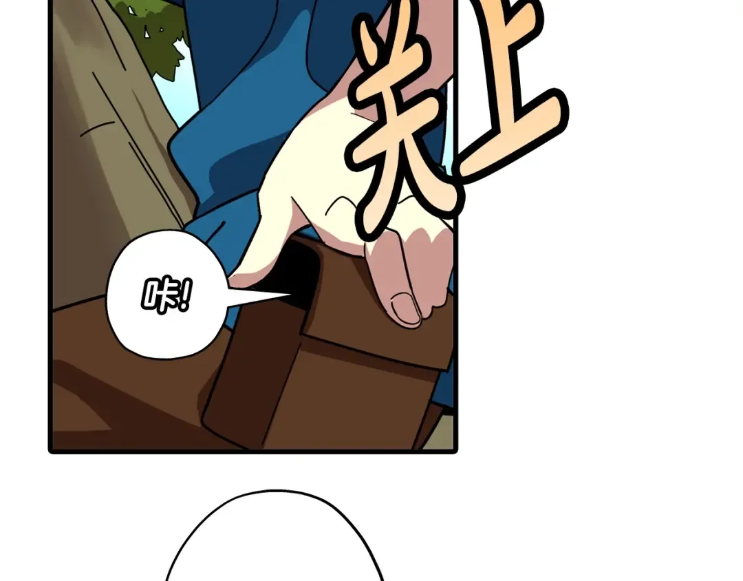 第2话 狩猎 第102页