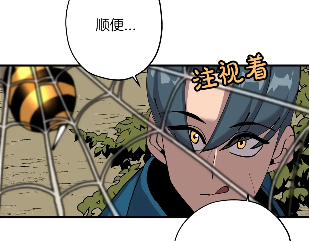 第2话 狩猎 第103页