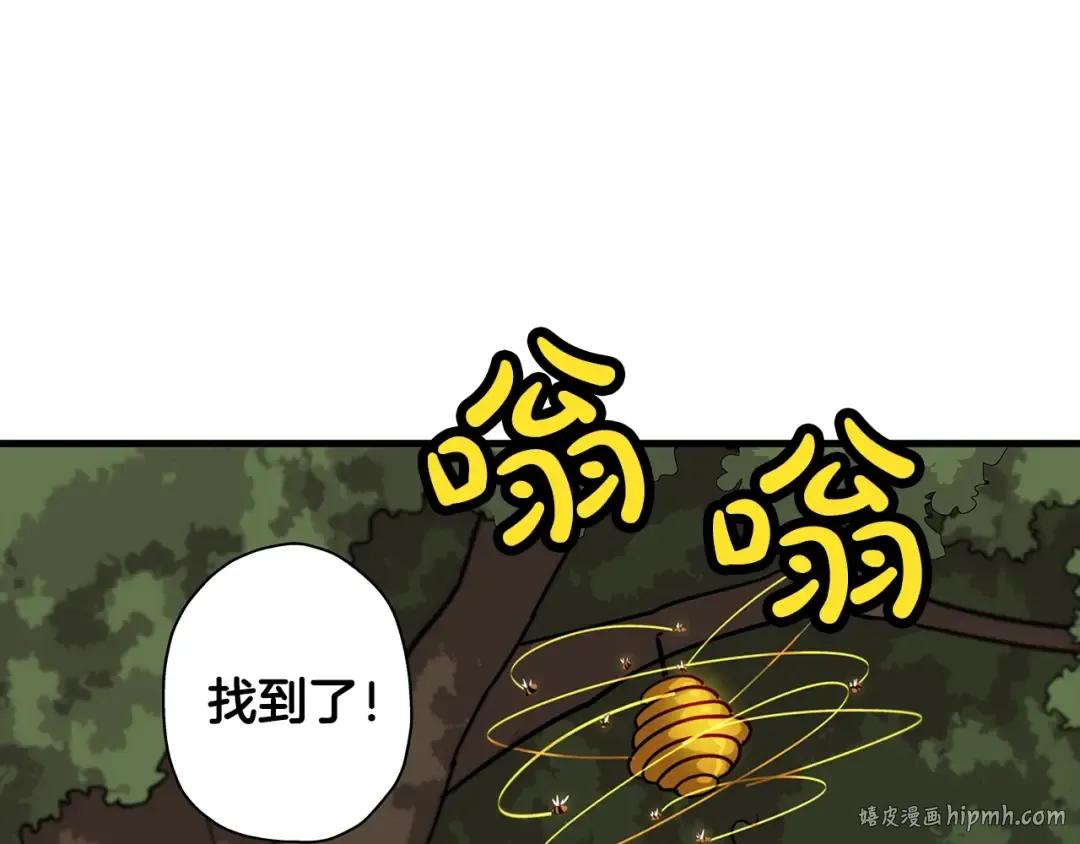 第2话 狩猎 第120页