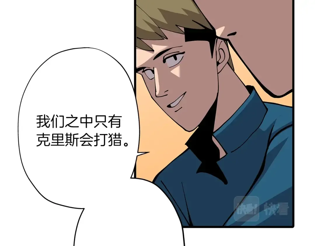 第2话 狩猎 第125页