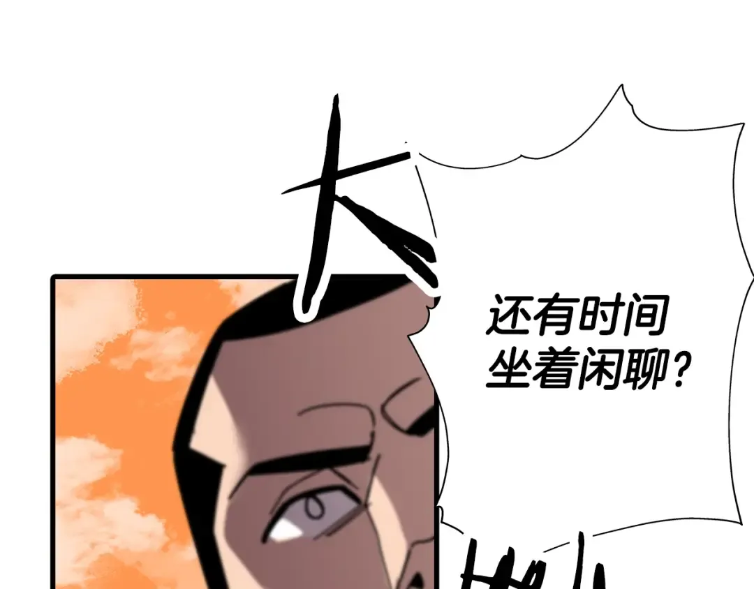 第2话 狩猎 第130页