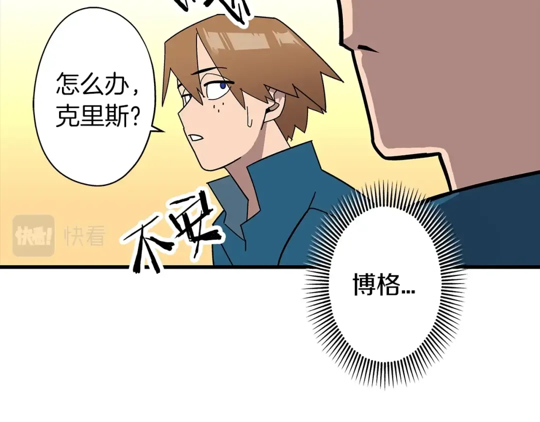 第2话 狩猎 第147页