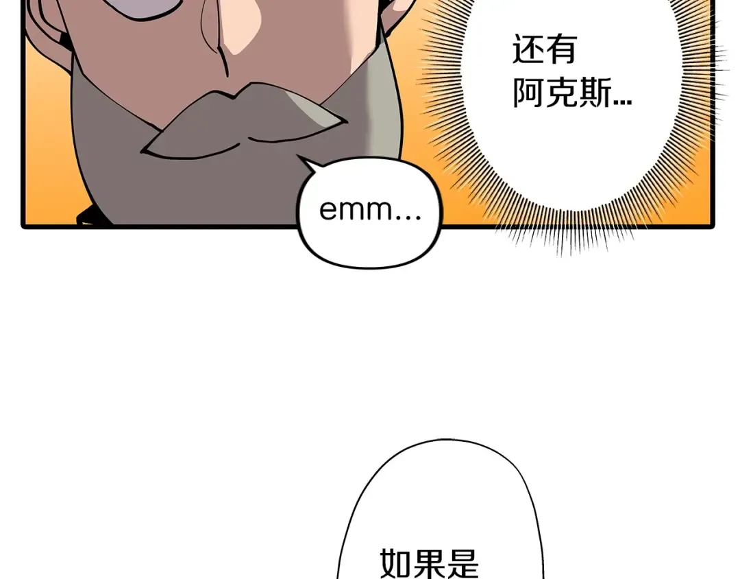 第2话 狩猎 第150页