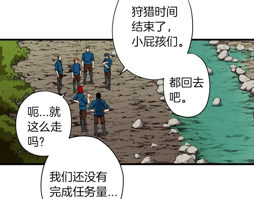 第2话 狩猎 第159页