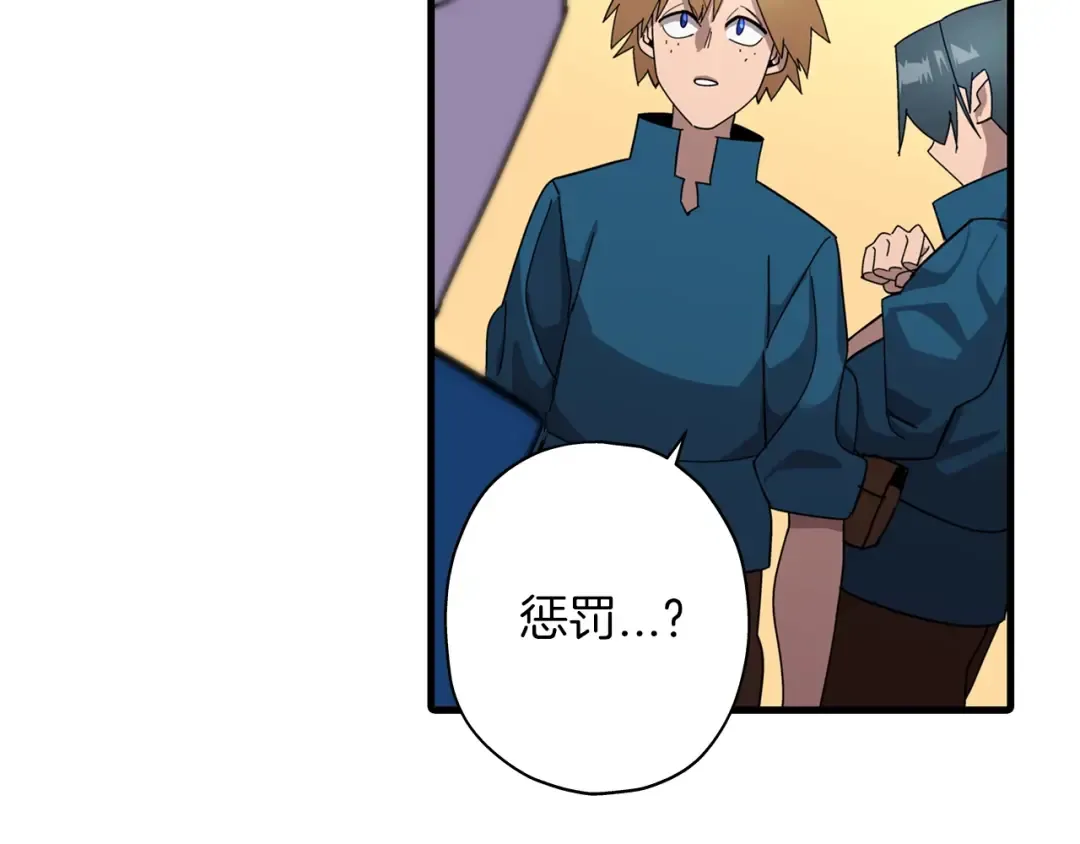 第2话 狩猎 第162页