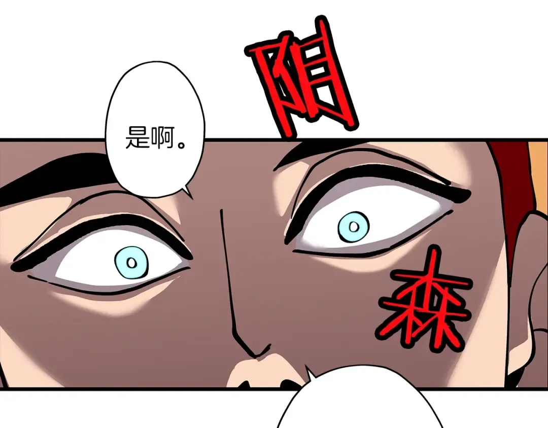 第2话 狩猎 第163页