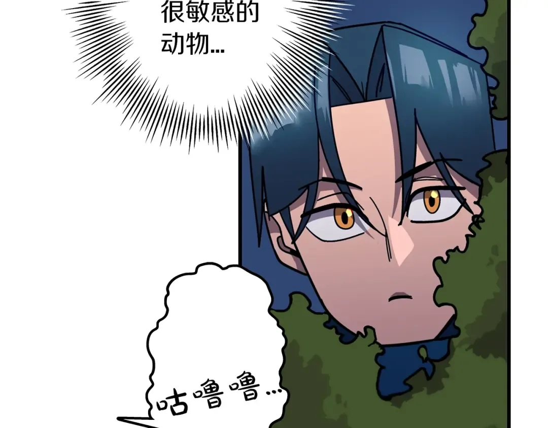 第3话 团队作战 第12页