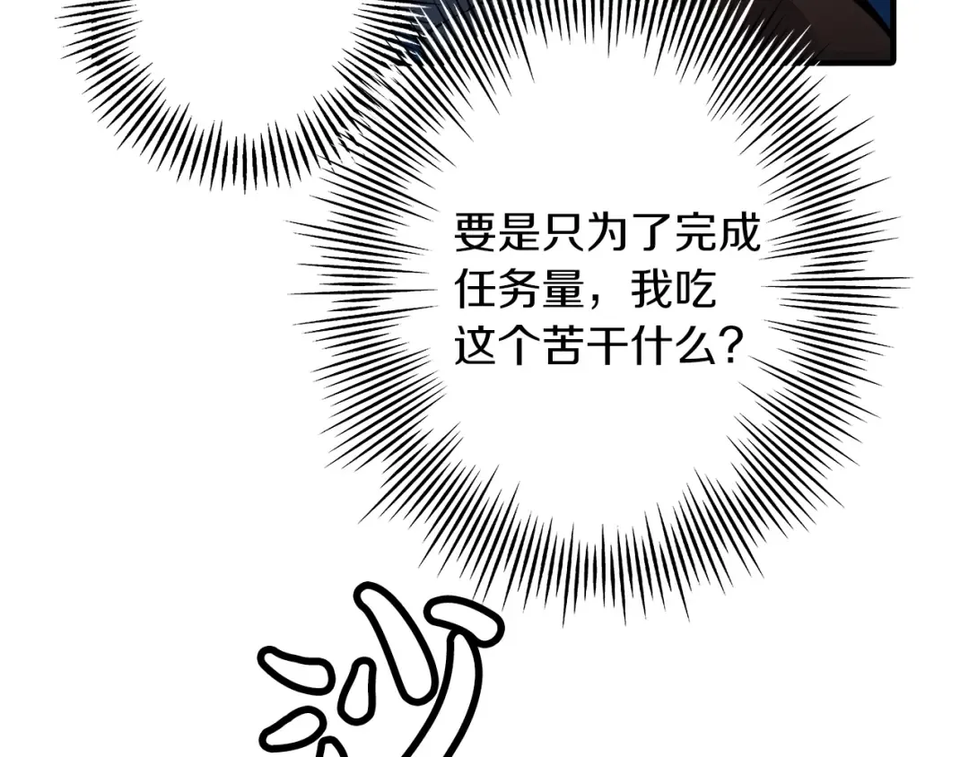 第3话 团队作战 第15页