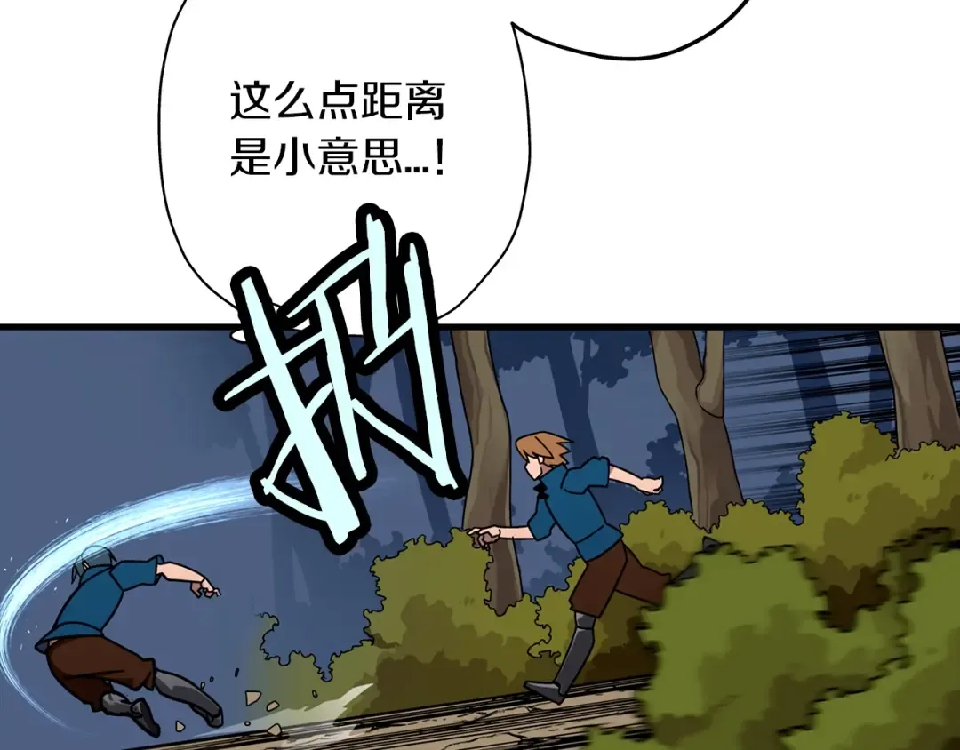 第3话 团队作战 第35页