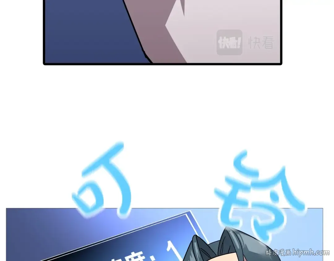 第3话 团队作战 第40页