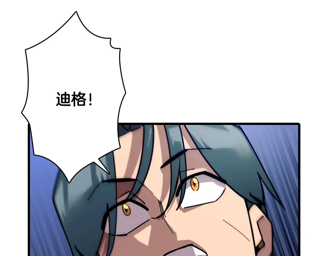 第3话 团队作战 第46页