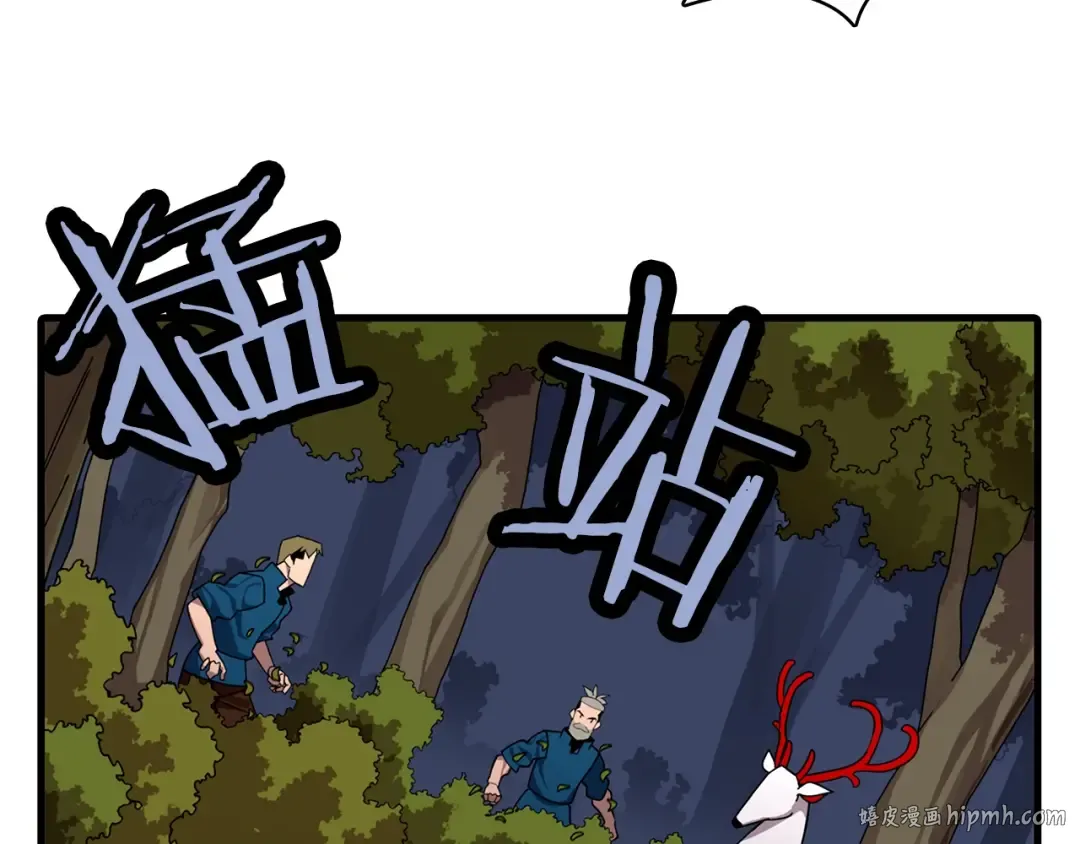 第3话 团队作战 第48页
