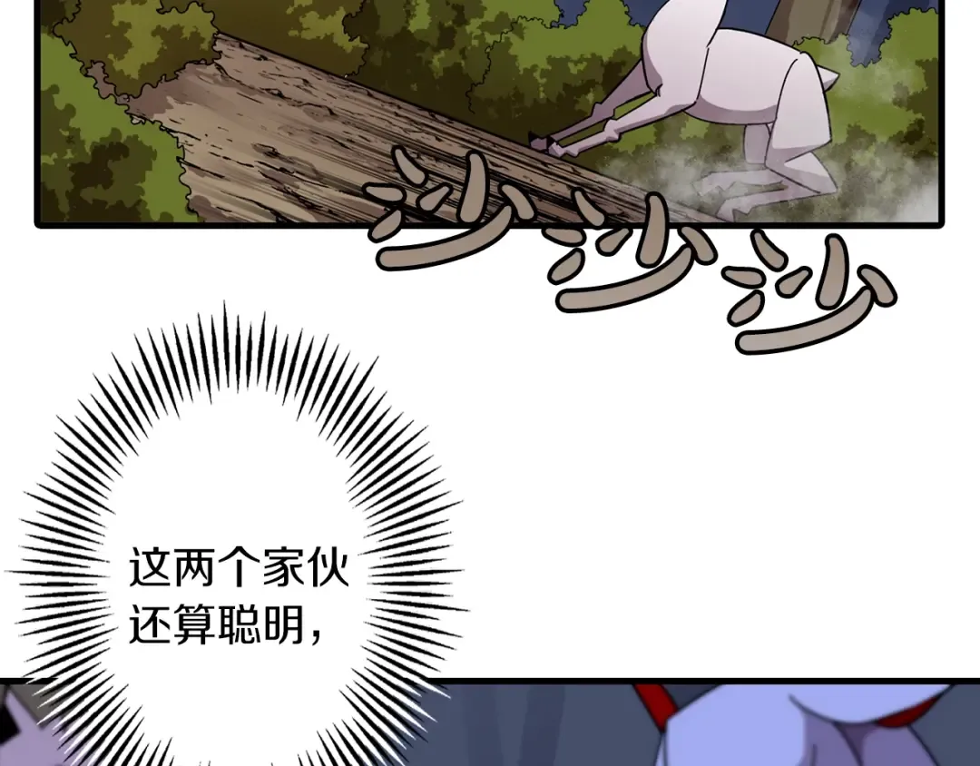 第3话 团队作战 第49页
