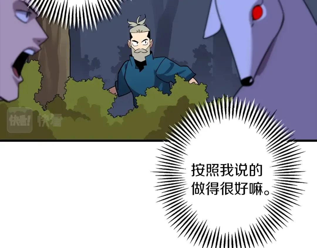 第3话 团队作战 第50页