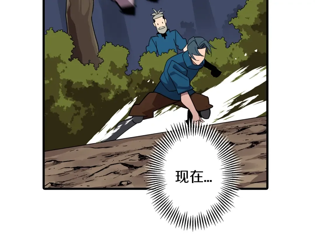 第3话 团队作战 第52页