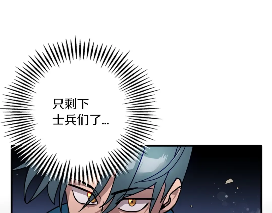 第3话 团队作战 第53页