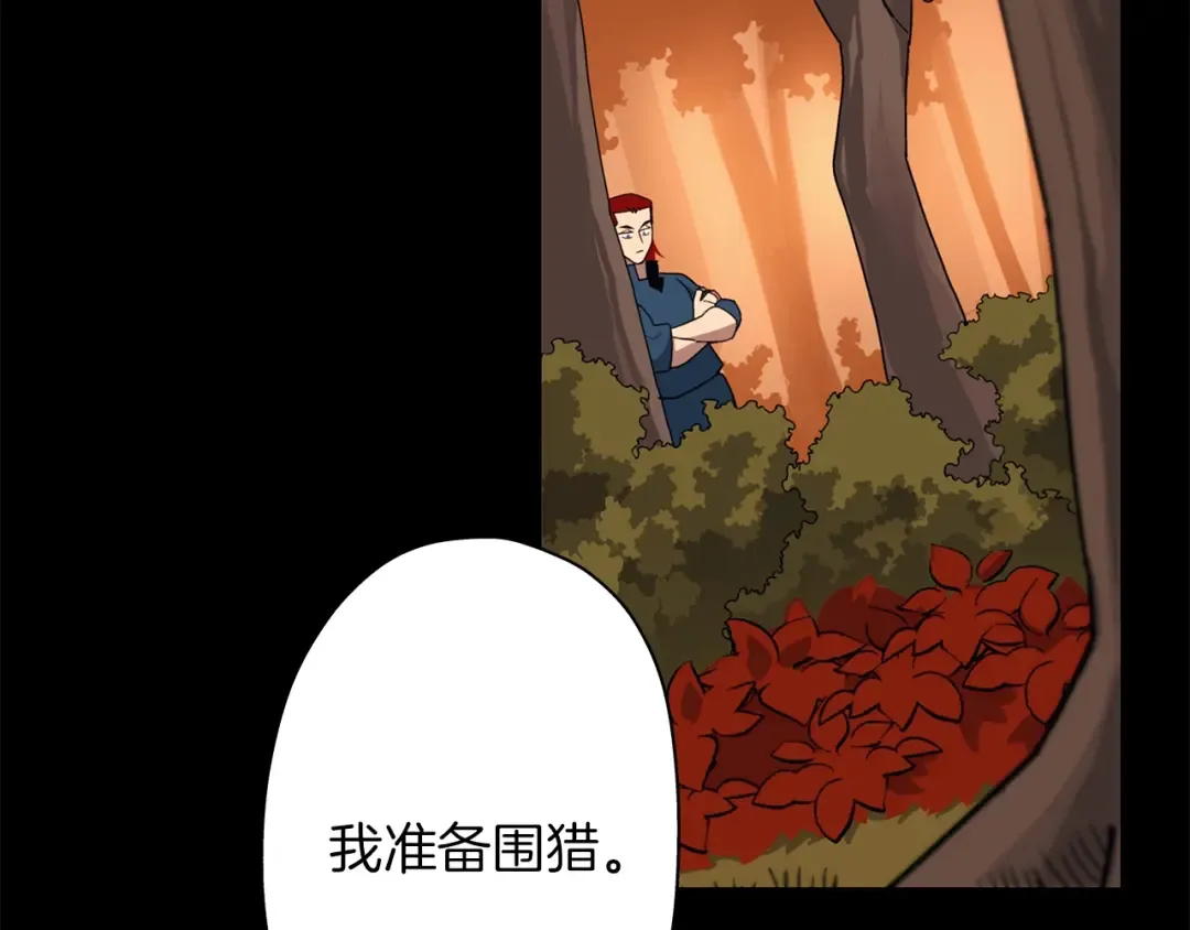 第3话 团队作战 第57页