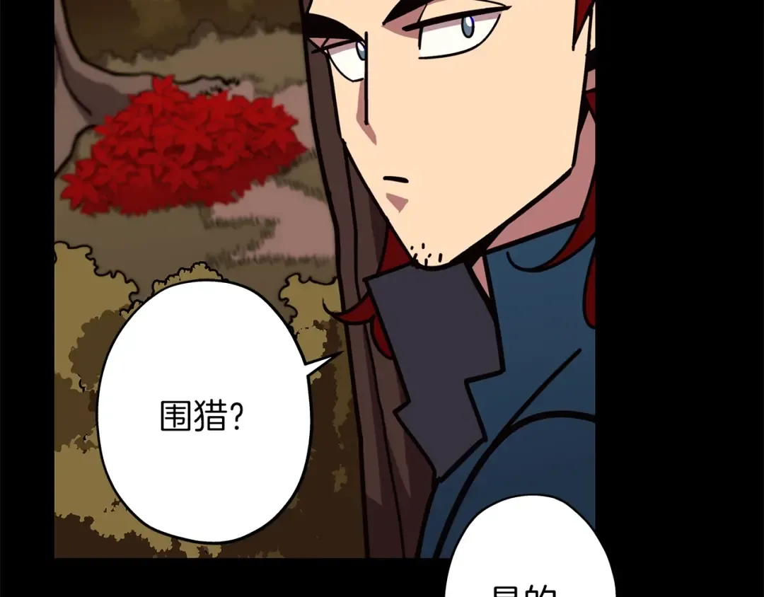 第3话 团队作战 第59页