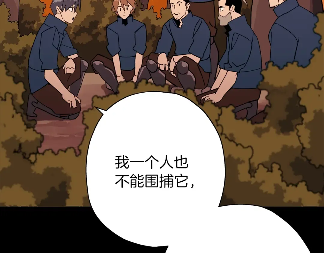 第3话 团队作战 第62页