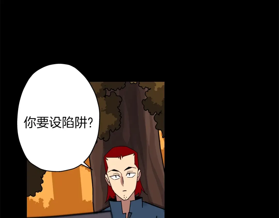 第3话 团队作战 第65页