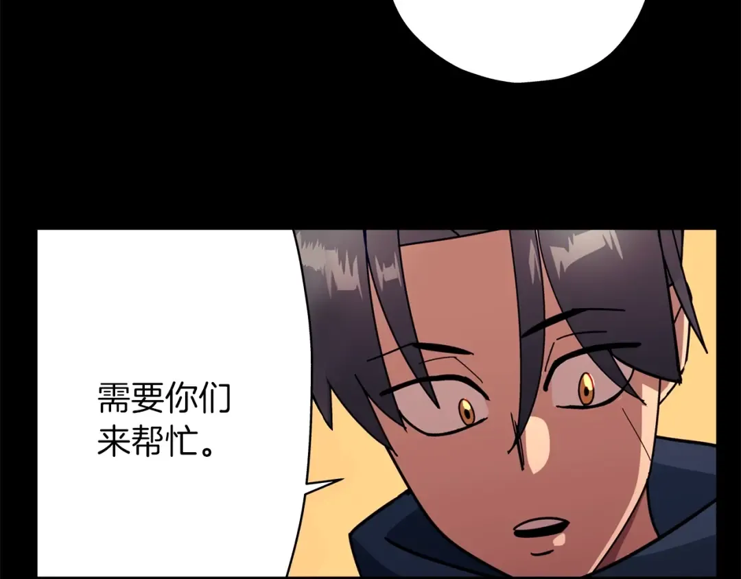 第3话 团队作战 第67页