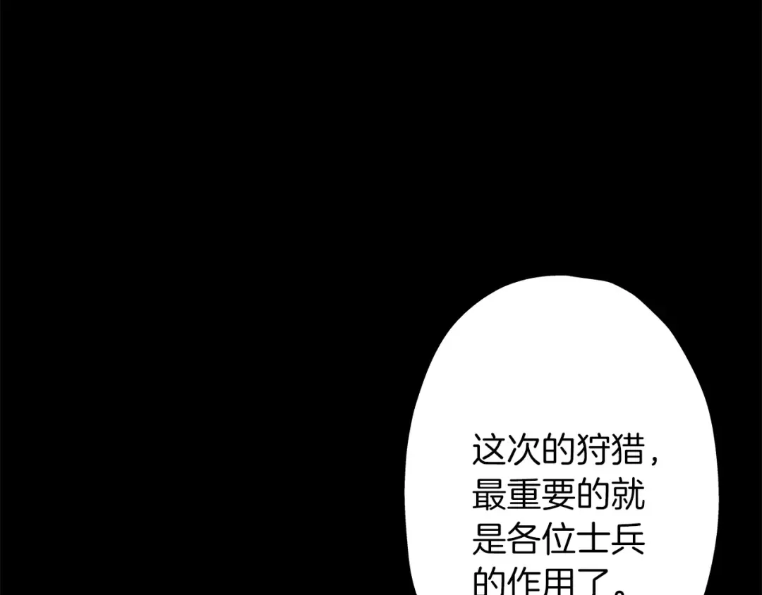 第3话 团队作战 第68页