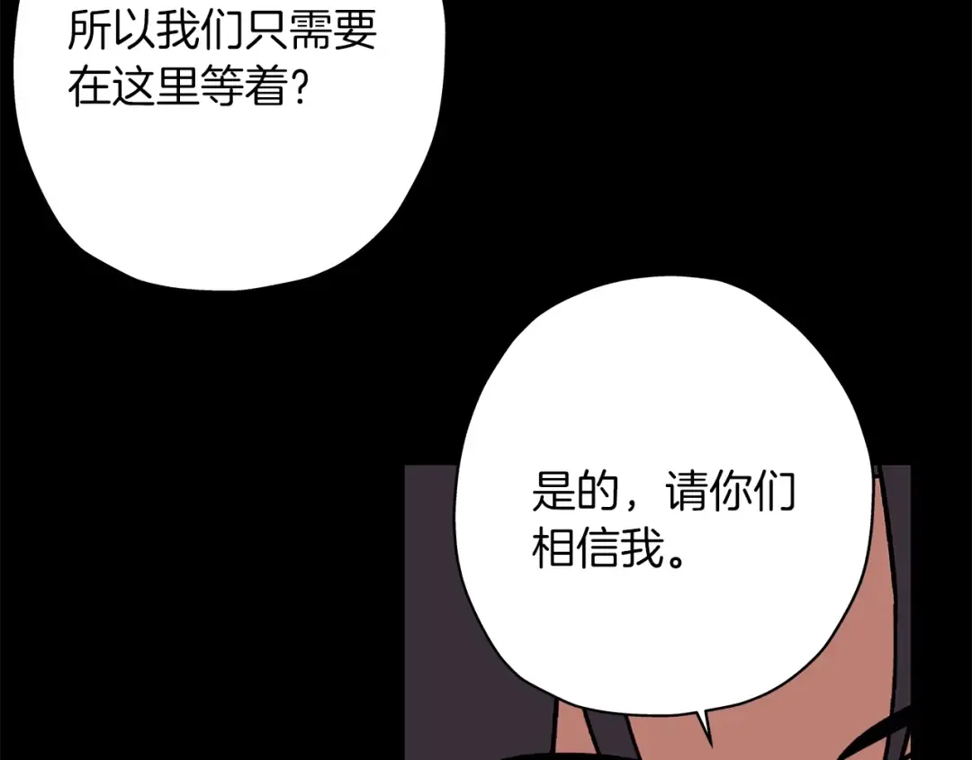 第3话 团队作战 第70页