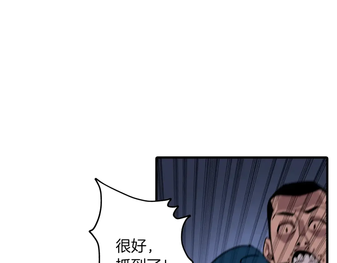 第3话 团队作战 第82页