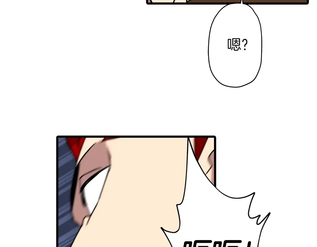 第3话 团队作战 第84页
