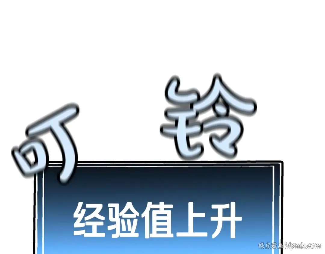 第3话 团队作战 第96页