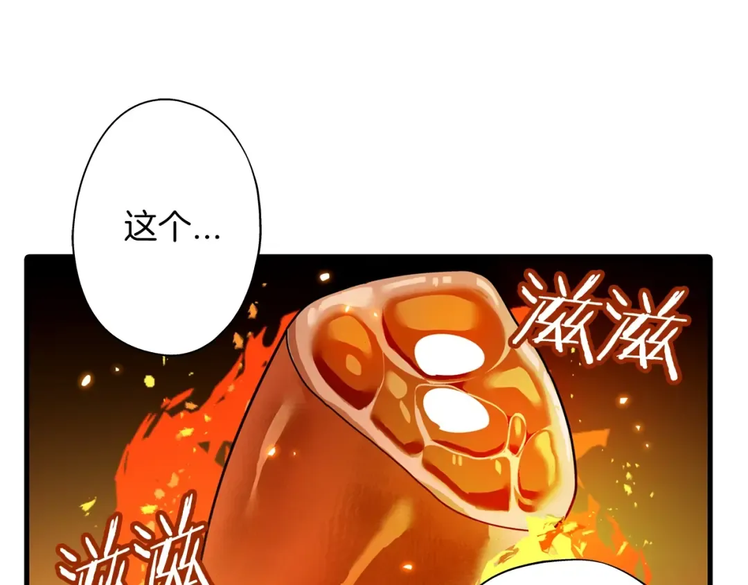 第3话 团队作战 第101页