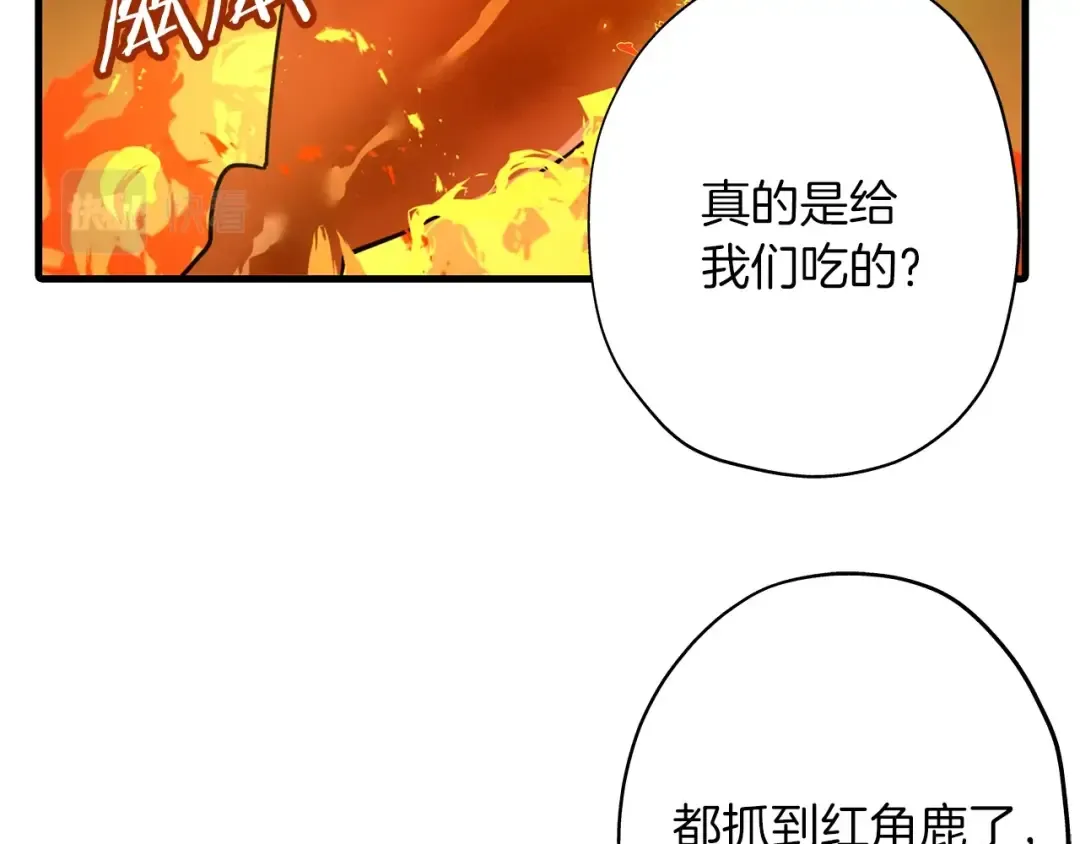 第3话 团队作战 第102页