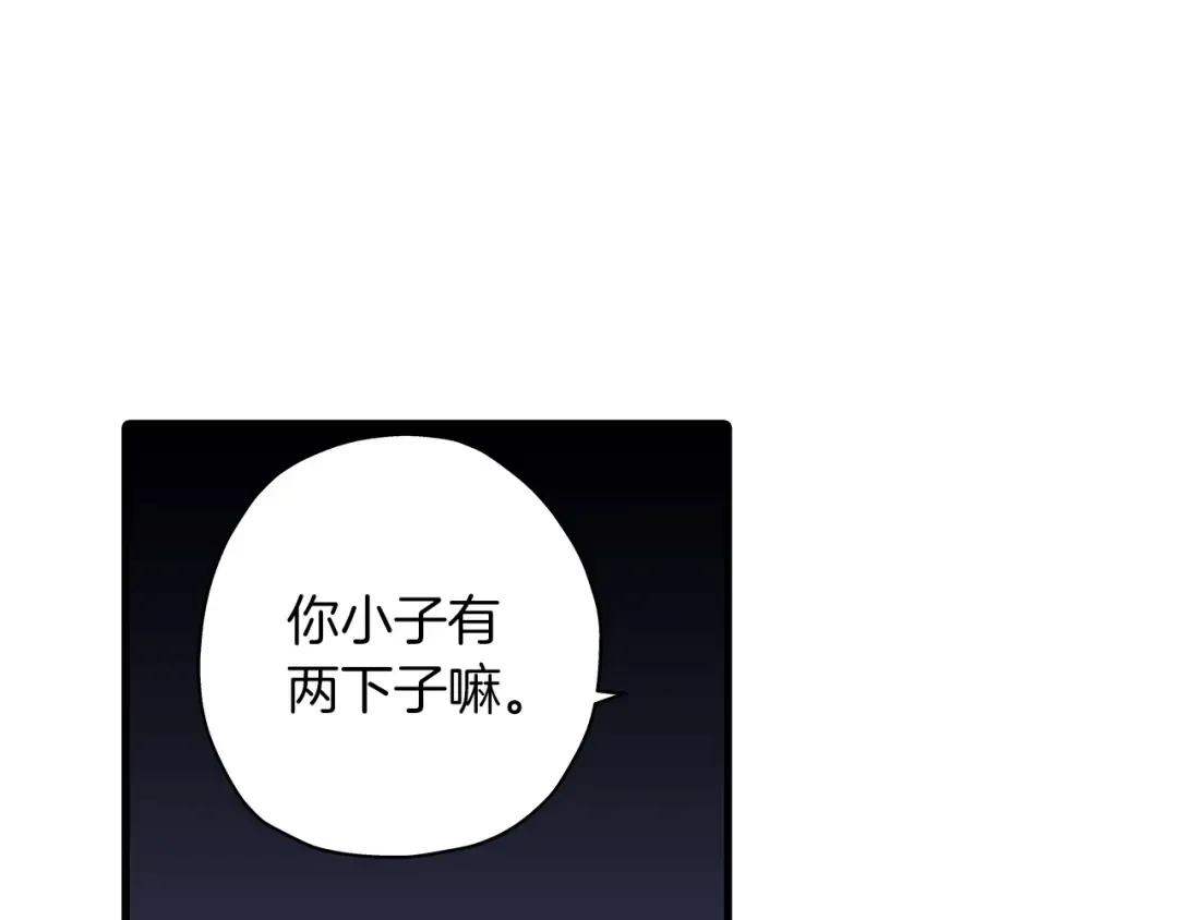 第3话 团队作战 第108页