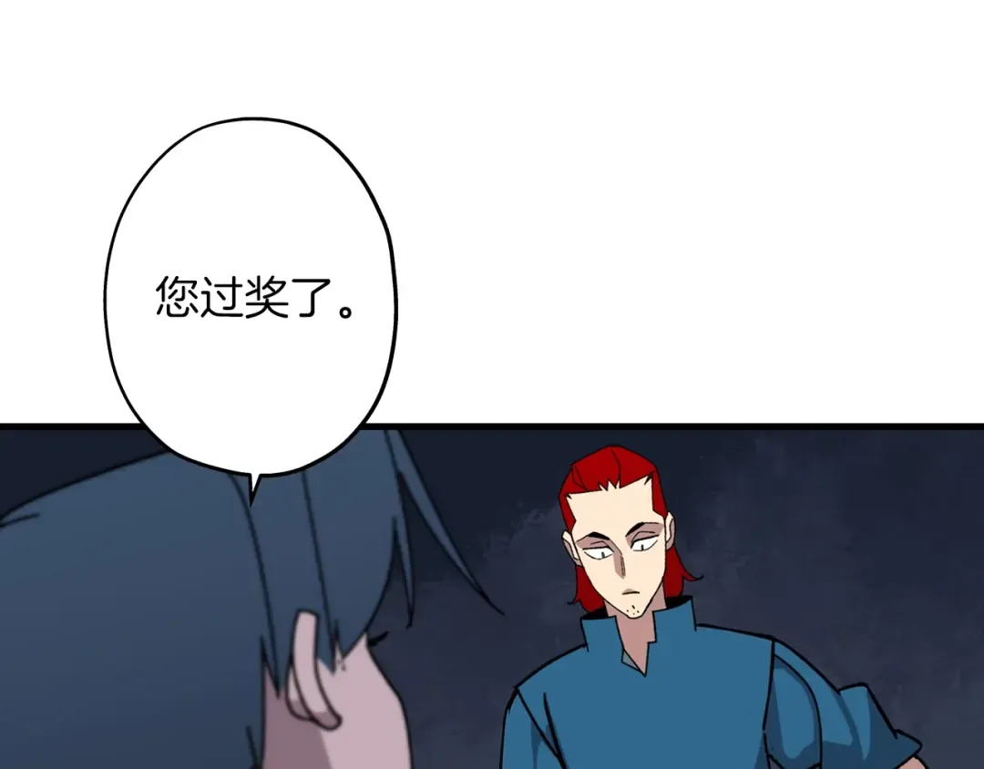 第3话 团队作战 第111页