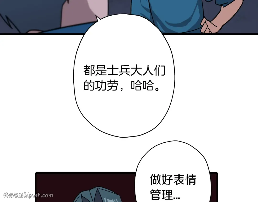 第3话 团队作战 第112页