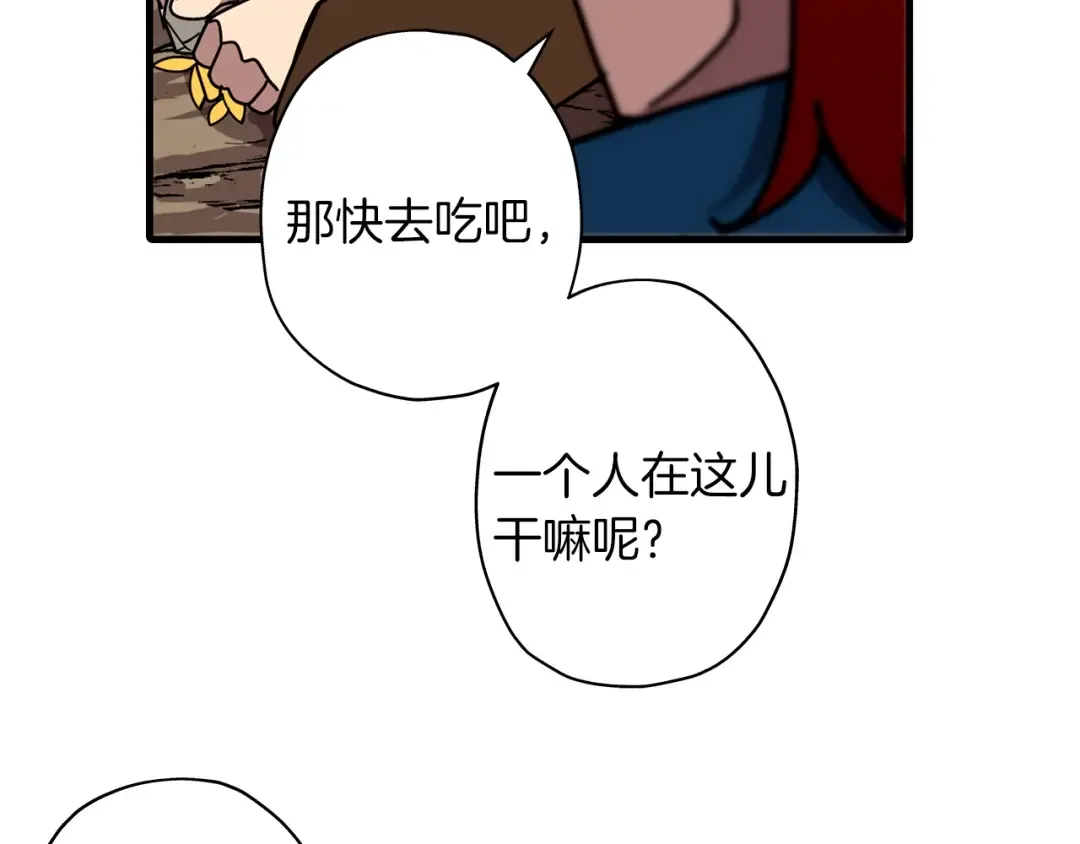 第3话 团队作战 第114页