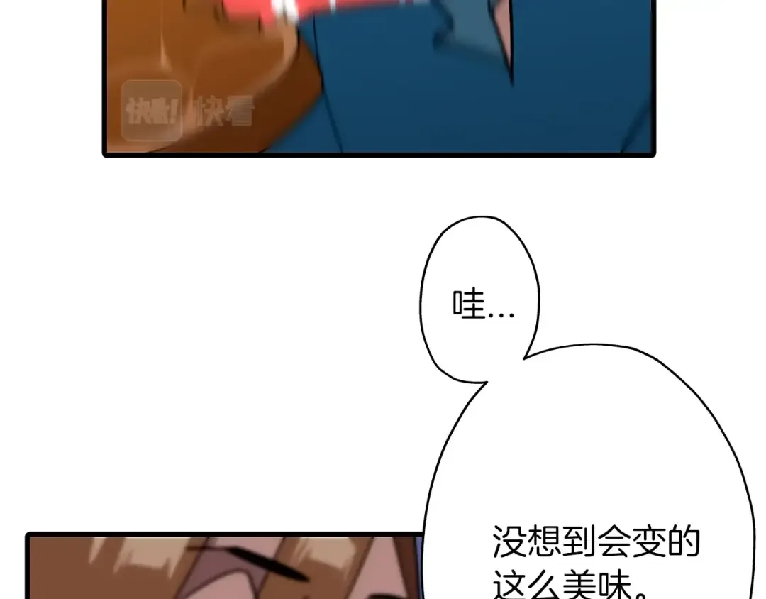 第3话 团队作战 第123页