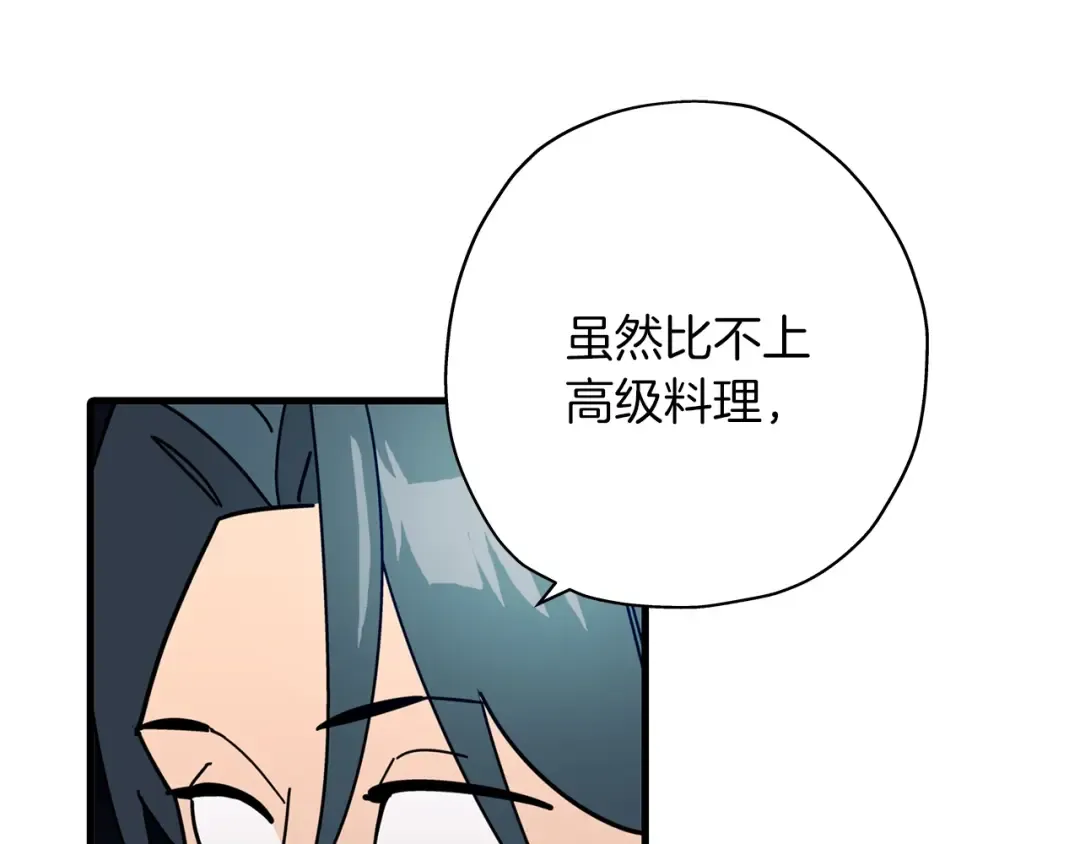 第3话 团队作战 第125页