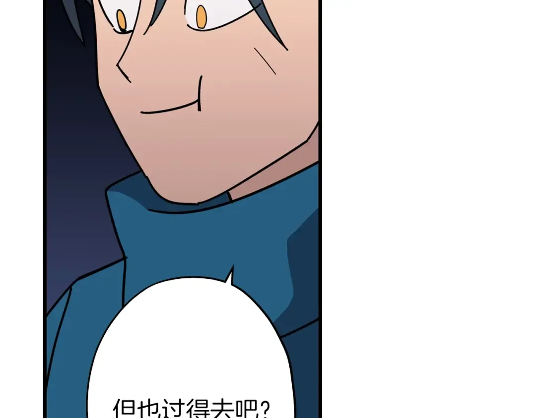 第3话 团队作战 第126页