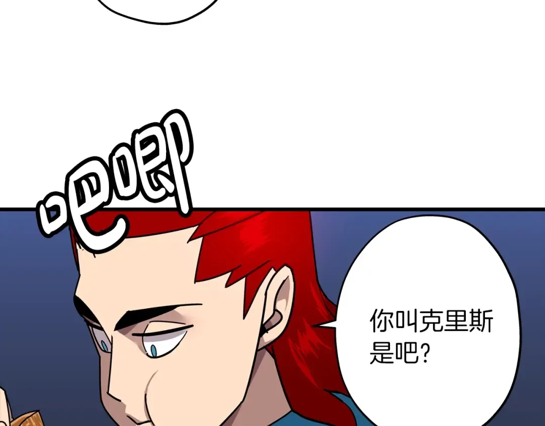 第3话 团队作战 第130页