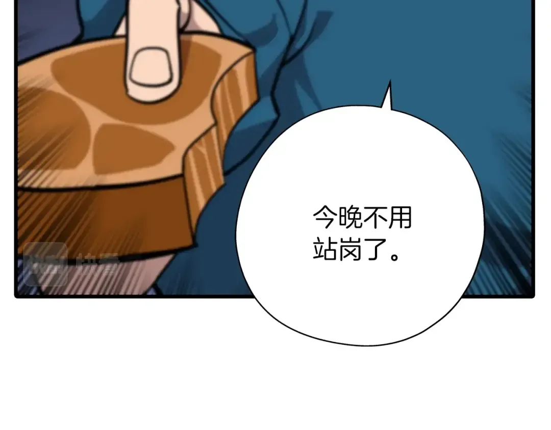 第3话 团队作战 第135页