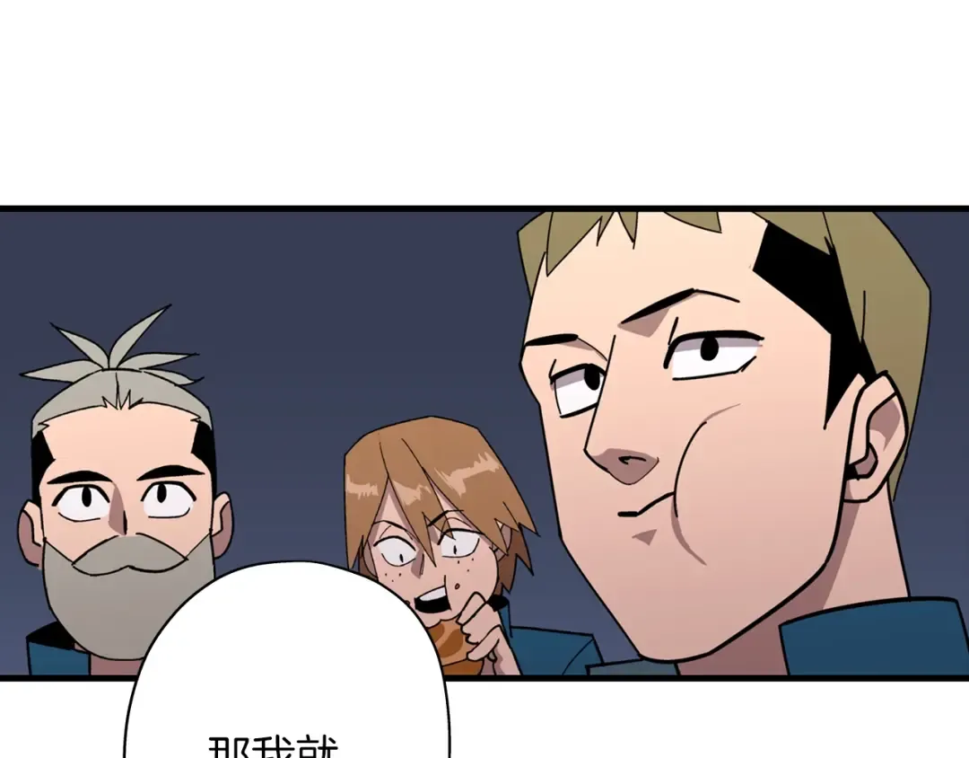 第3话 团队作战 第137页