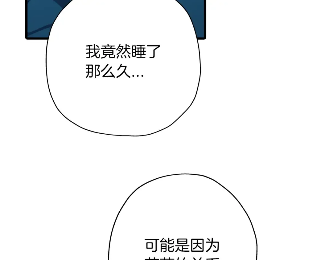 第3话 团队作战 第151页