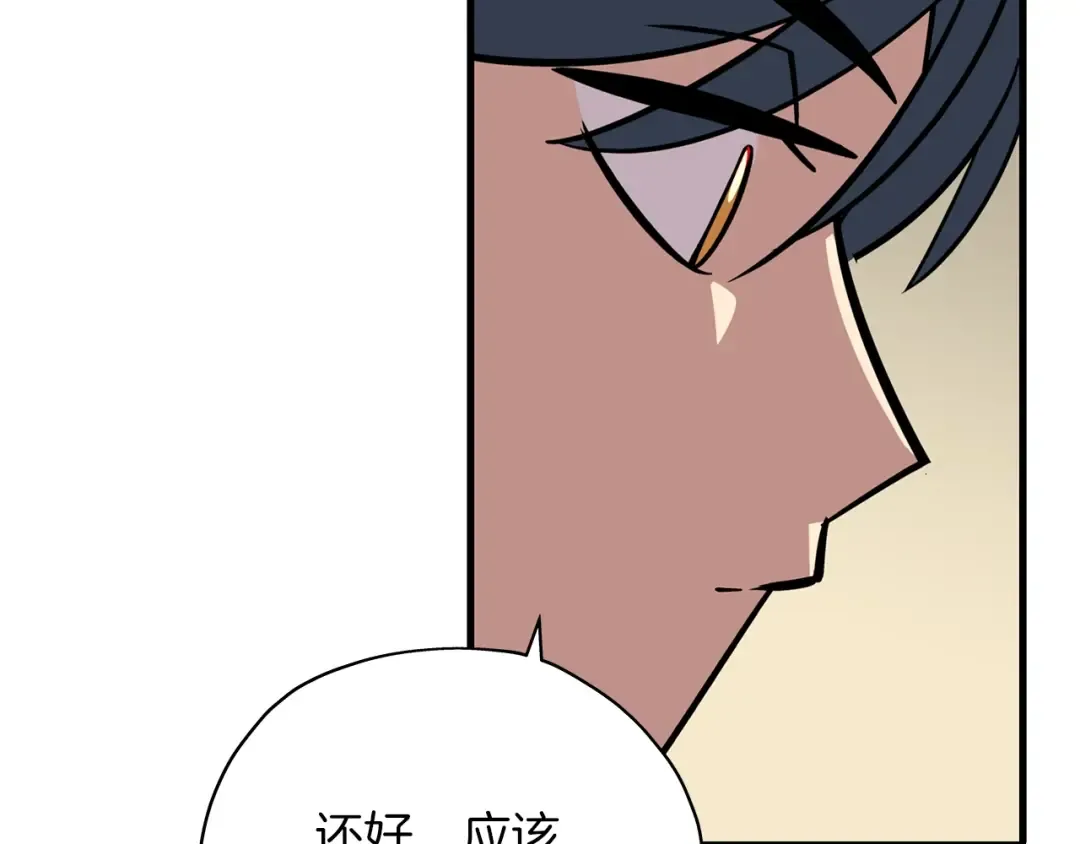 第3话 团队作战 第154页