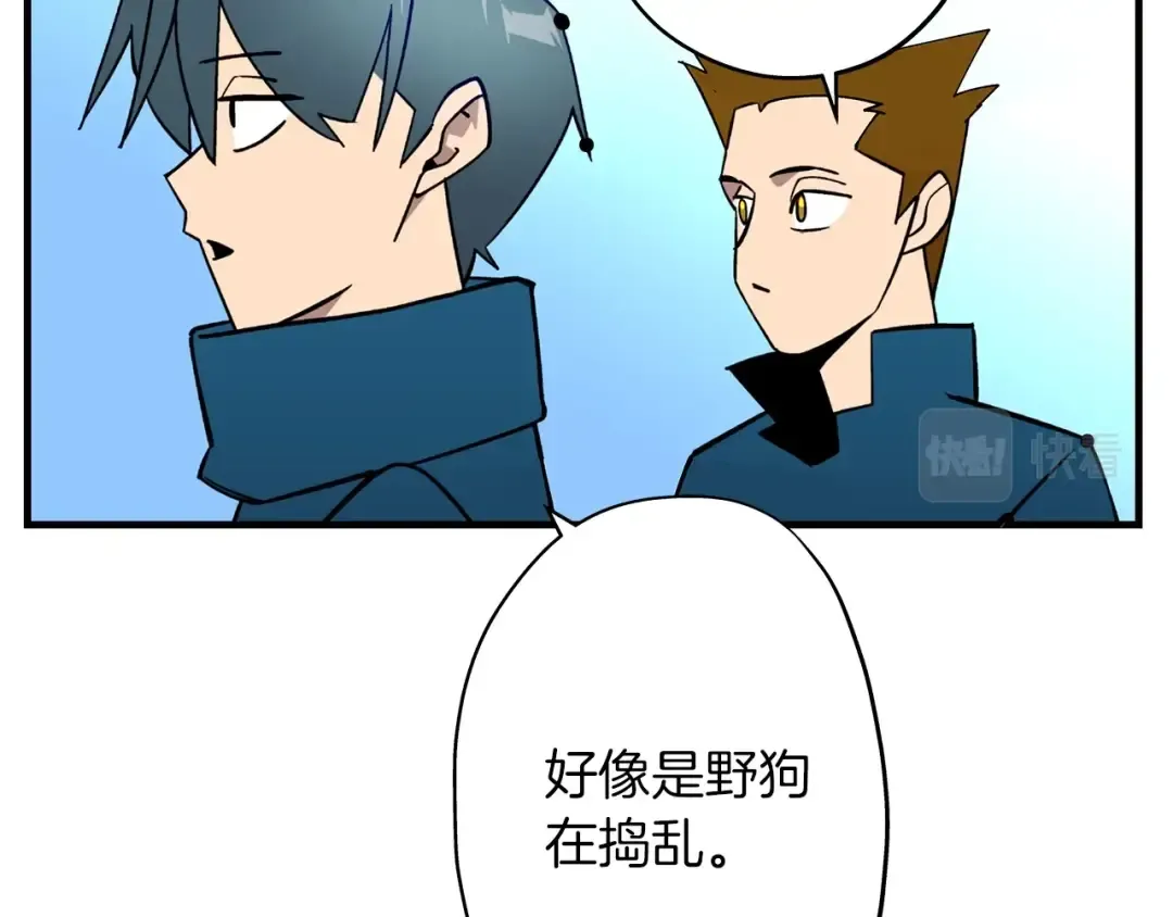 第4话 自告奋勇 第10页